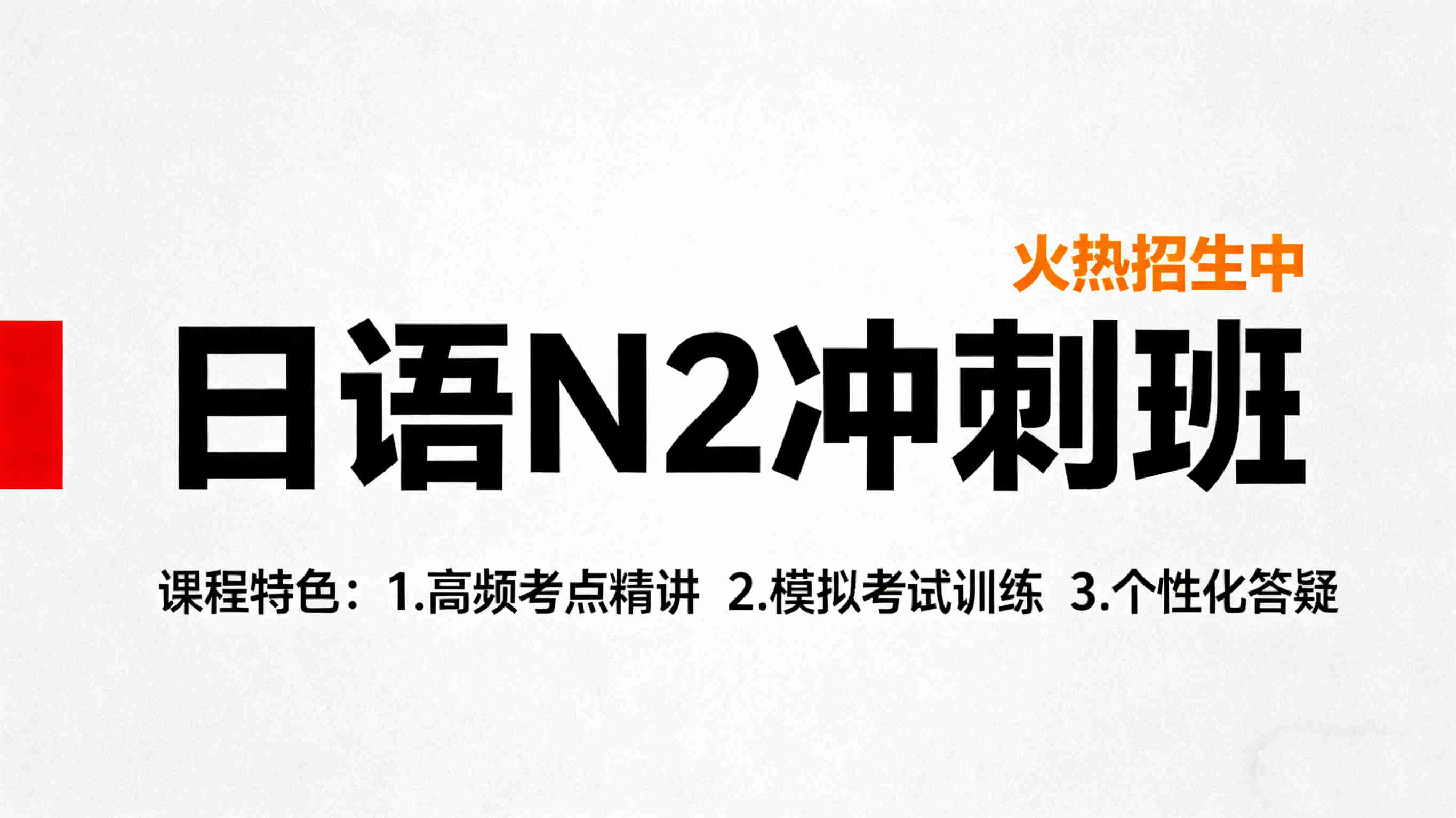 苏州日语全日制考级冲刺培训班十大排名榜 苏州日语全日制考级冲刺培训班十大排名榜