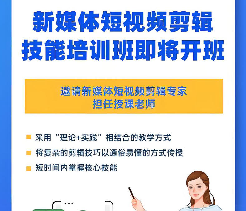 新媒体短视频运营培训机构排行前十有哪些 新媒体短视频运营培训机构排行前十有哪些