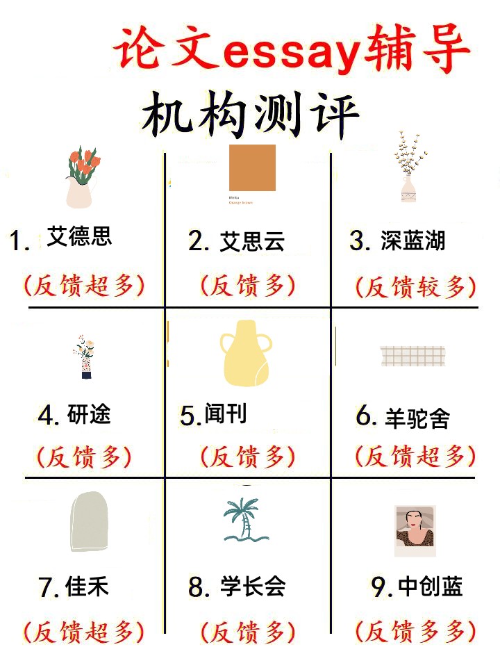 论文辅导机构 论文辅导机构