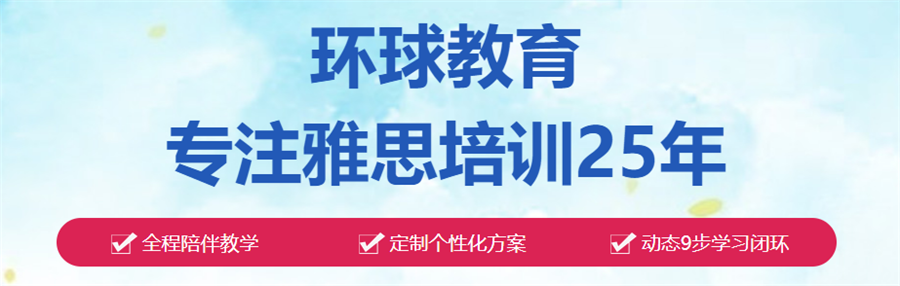 郑州备考雅思线下封闭学校