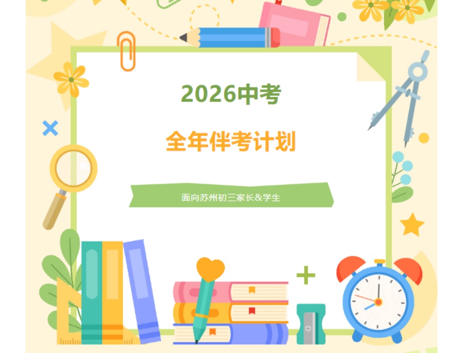 广东广州初三中考冲刺全托机构 广东广州初三中考冲刺全托机构