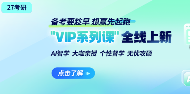 考研辅导机构,考研集训营,考研备考,考研择校方法 考研辅导机构,考研集训营,考研备考,考研择校方法