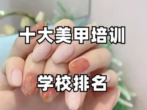 化妆培训学校,化妆技巧学习,美甲培训班,美甲技能学习 化妆培训学校,化妆技巧学习,美甲培训班,美甲技能学习