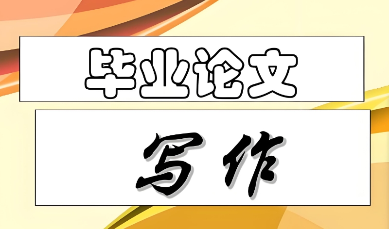 线上论文辅导 线上论文辅导