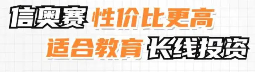 成都信息学奥赛辅导班