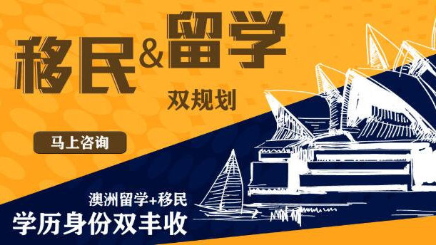 北京甄选前十澳洲留学机构排名榜介绍