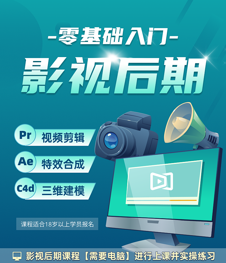 更新哈尔滨25年影视后期制作线下培训学校十大排名榜