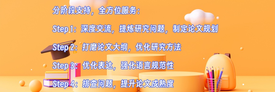 靠谱的论文辅导中介机构