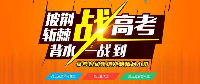 贵阳高考文化课冲刺辅导机构排名十大汇总 贵阳高考文化课冲刺辅导机构排名十大汇总