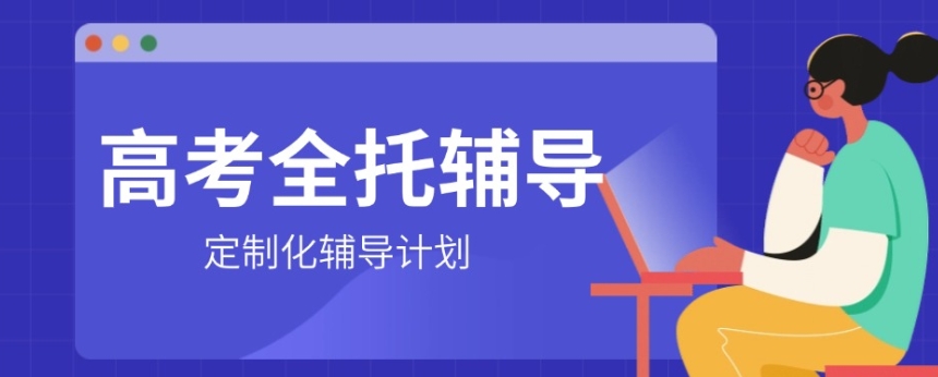 TOP10大武汉高三高考辅导班名单一览更新