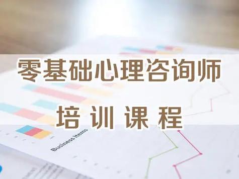 心理咨询师培训学校哪家好十大排行榜列表名单