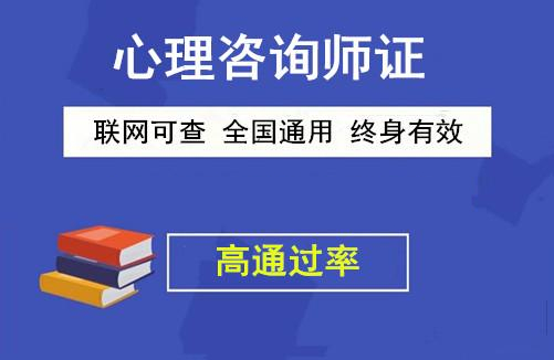 心理咨询师培训学校哪家好十大排行榜列表名单