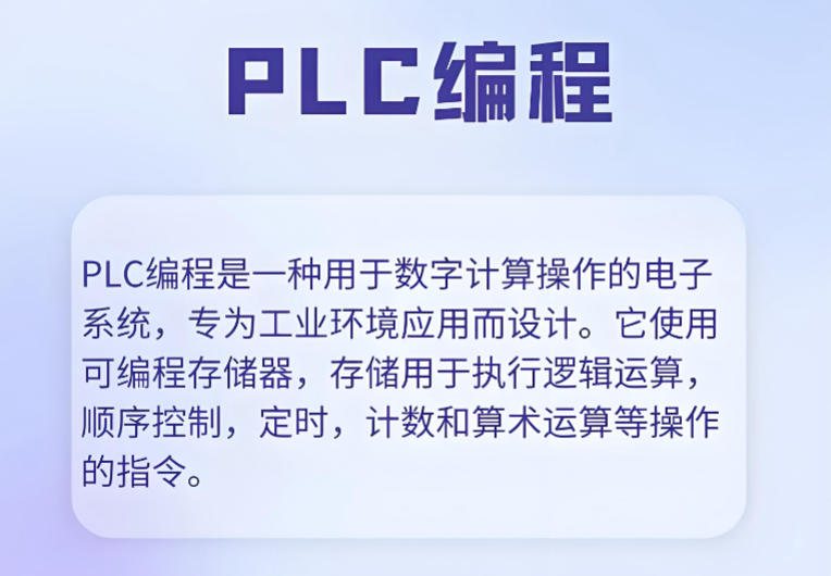 龙丰电气自动化plc编程培训机构怎么样