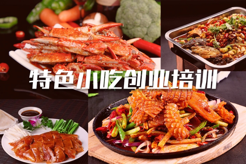 南京小吃特色美食培训机构十大排行榜