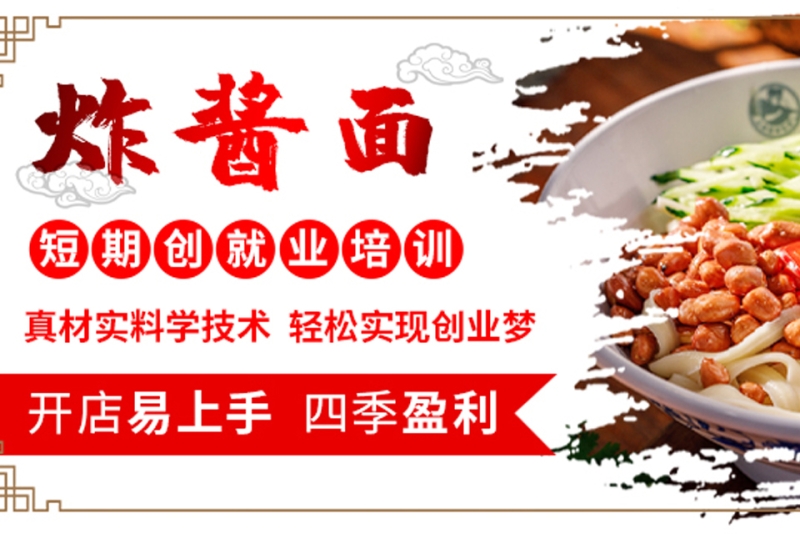 南京小吃特色美食培训机构十大排行榜