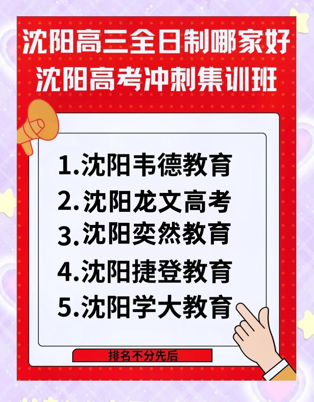 沈阳高三全日制补习班 沈阳高三全日制补习班
