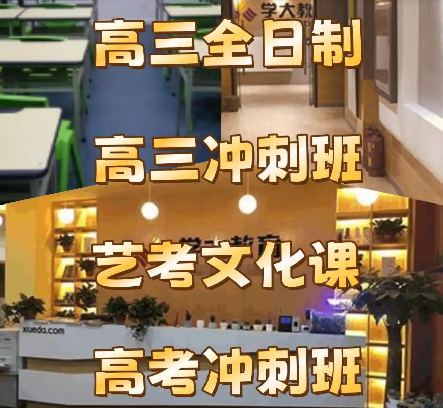 沈阳补习班 沈阳补习班