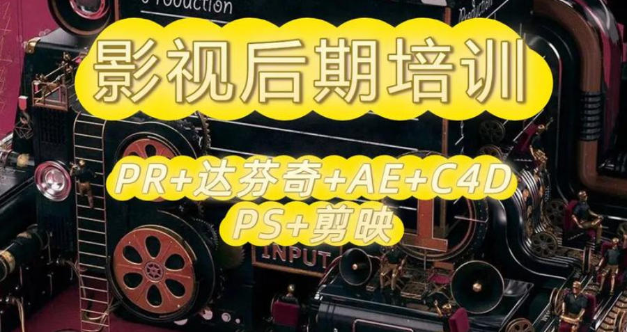 成都影视后期培训机构哪家好