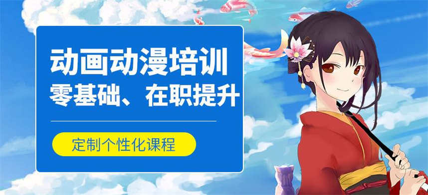 成都游戏动漫动画设计培训