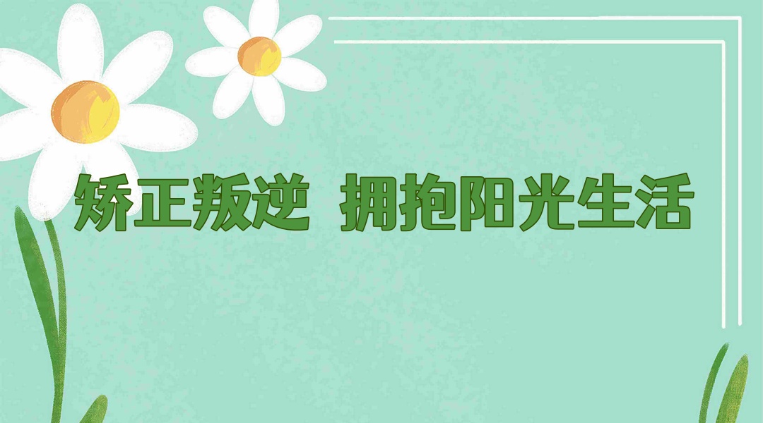 广州不良青少年行为素质矫正学校 广州不良青少年行为素质矫正学校