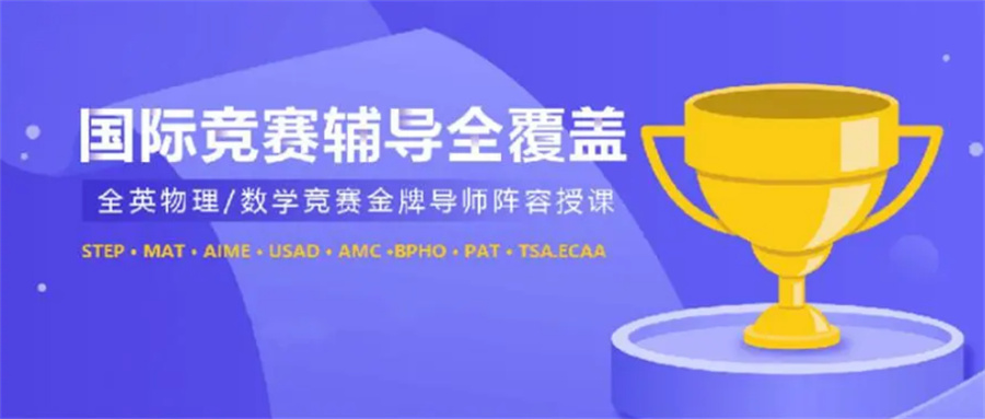 杭州国际数学竞赛冲奖机构 杭州国际数学竞赛冲奖机构