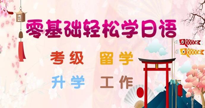 深圳日语面授培训机构前十名2025年全新