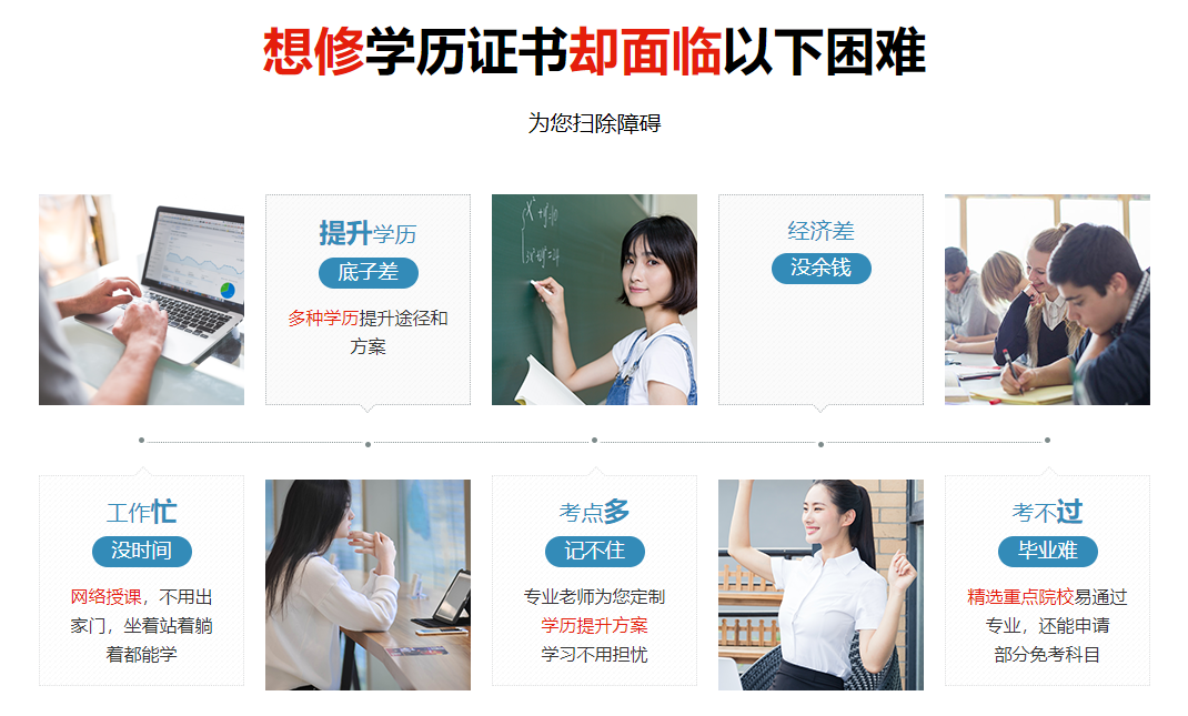 深圳学历提升的正规机构排名前十名单整理