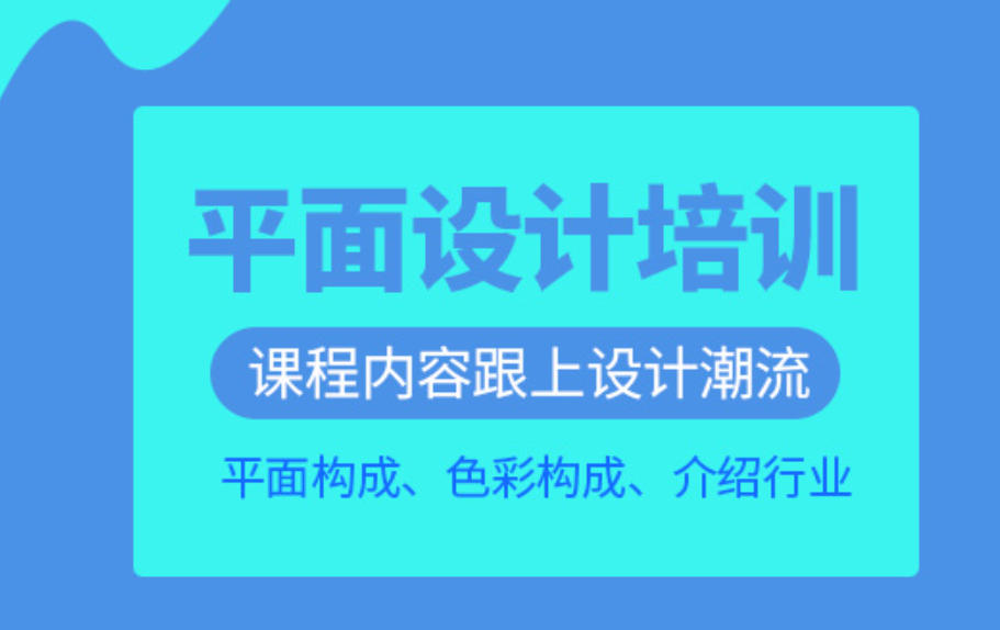 太原平面设计培训机构