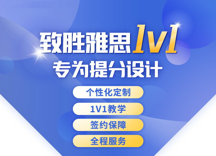 上海雅思口语辅导培训机构十大排名榜整理