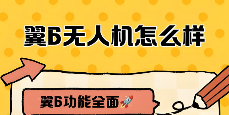 无人机飞手培训