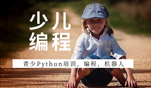 江苏少儿编程科技特长生培训机构十大排名榜公布 江苏少儿编程科技特长生培训机构十大排名榜公布