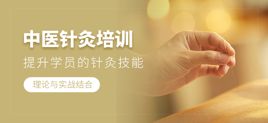 盘点北京中医针灸培训(班)十大机构排名TOP10 盘点北京中医针灸培训(班)十大机构排名TOP10