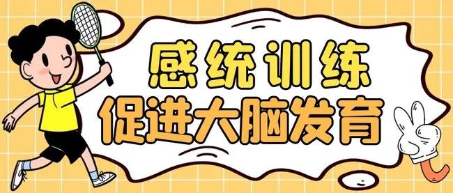 十大北京儿童感统失调干预中心排名名单 十大北京儿童感统失调干预中心排名名单