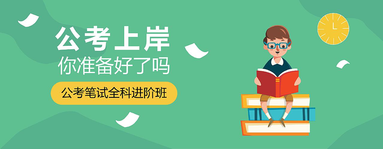 南京比较好的公务员辅导机构2025年度前十TOP10
