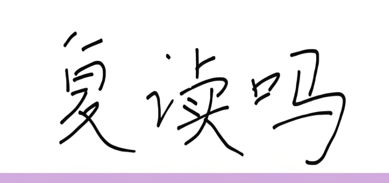 高考复读培训 高考复读培训