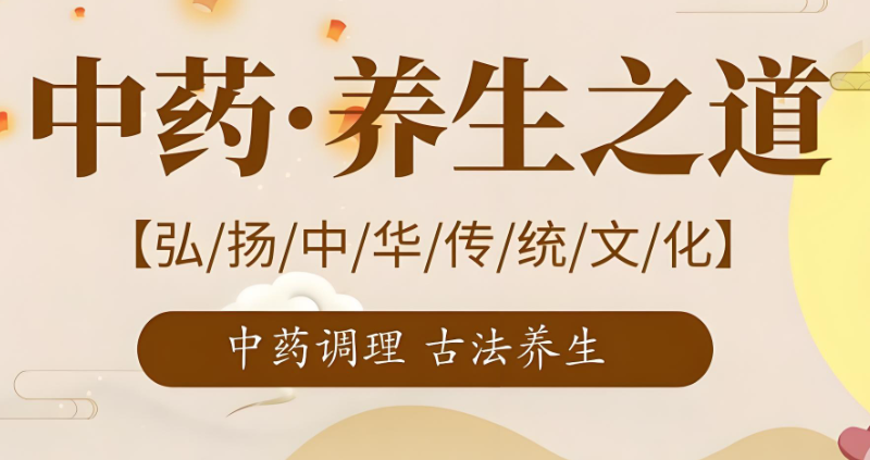 养生推拿按摩培训