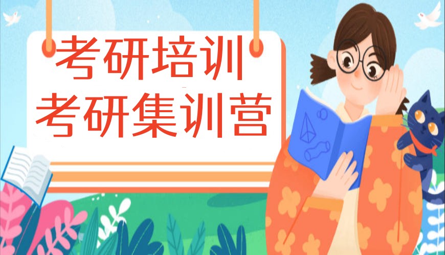 吃住学一体!杭州海文考研「27年新版」集训营开班信息一览.jpg 吃住学一体!杭州海文考研「27年新版」集训营开班信息一览.jpg