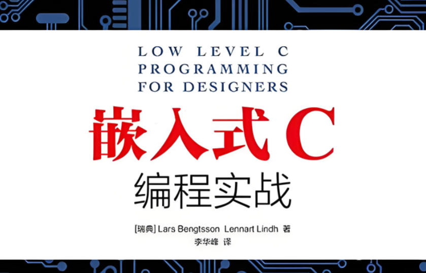 嵌入式培训机构 嵌入式培训机构