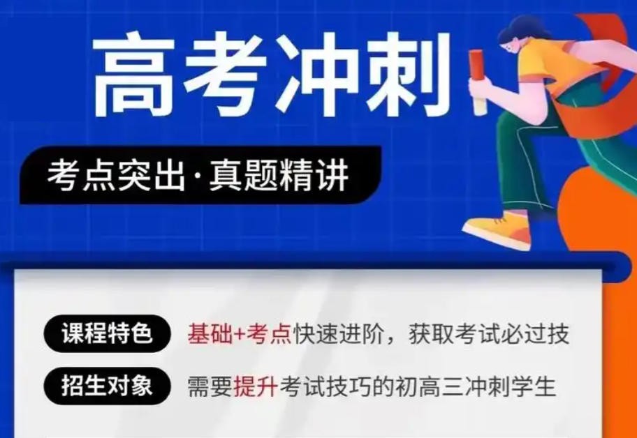 南宁高三冲刺集训班