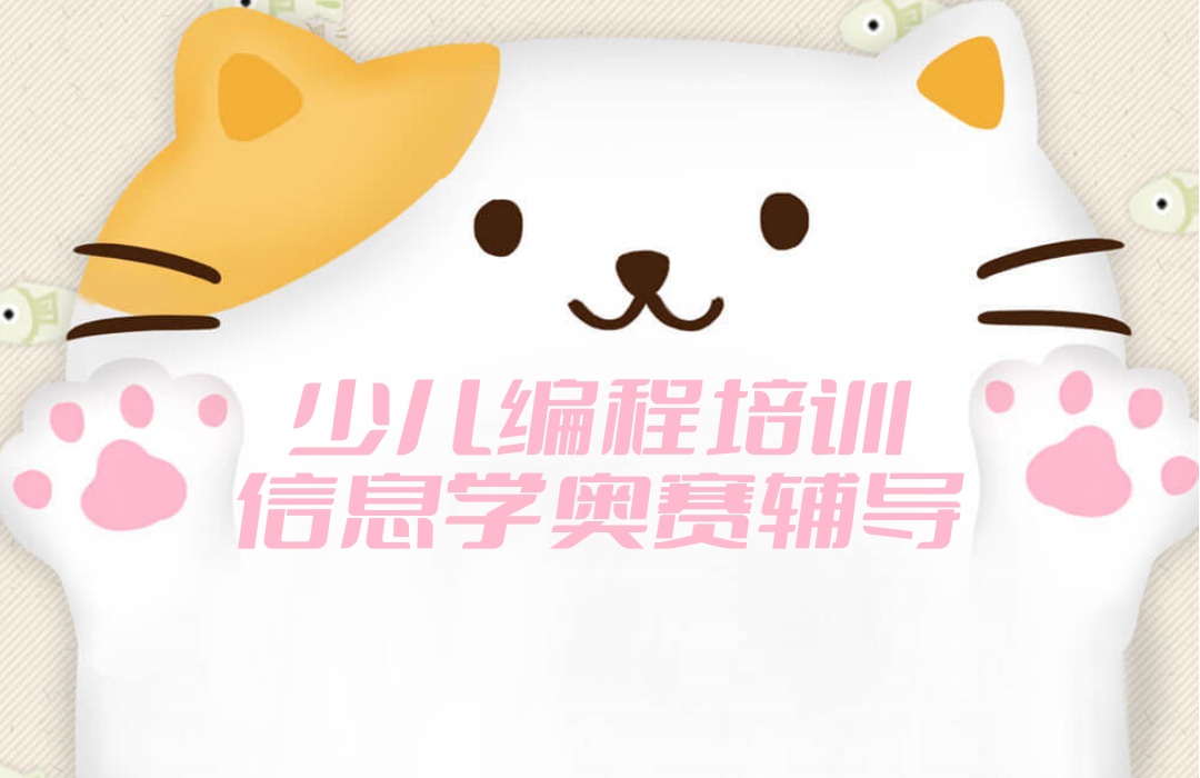 河北少儿编程培训机构