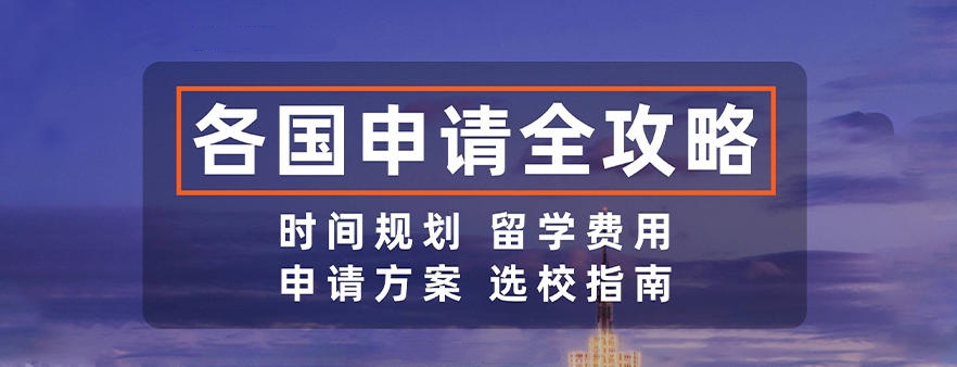 上海留学口碑中介有哪些