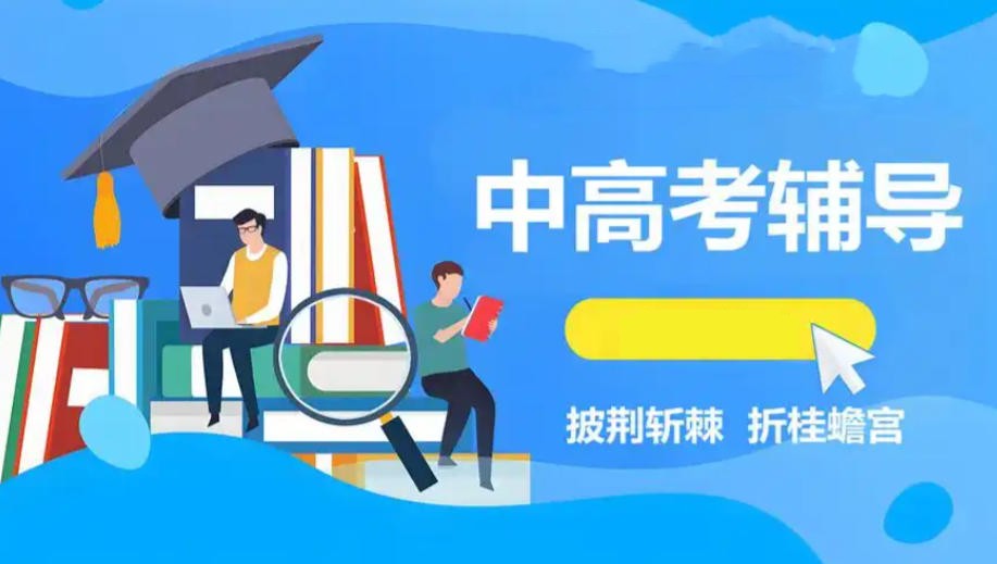 太原高三高考全托辅导班