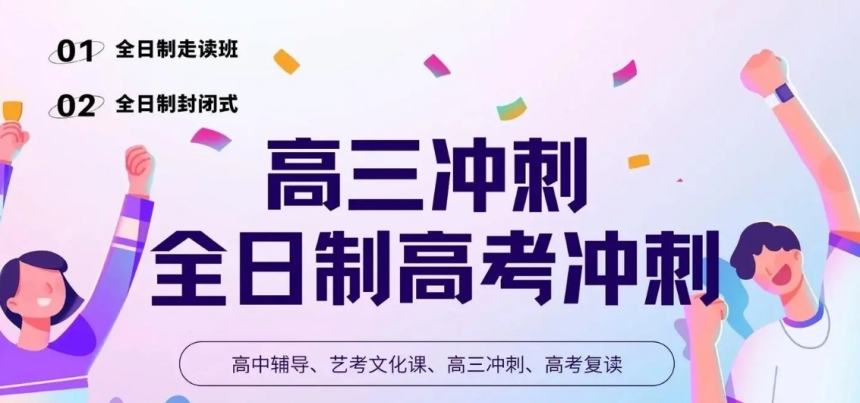 南昌全日制高考培训机构前十名排行榜 南昌全日制高考培训机构前十名排行榜