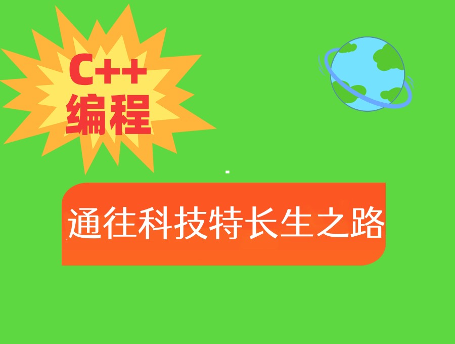 2026信奥赛C++培训机构哪家好top10榜单更新一览.jpg 2026信奥赛C++培训机构哪家好top10榜单更新一览.jpg