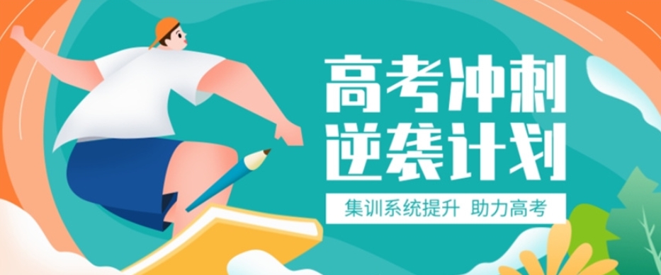 深圳一览排名靠前的全日制高三高考培训机构名单 深圳一览排名靠前的全日制高三高考培训机构名单