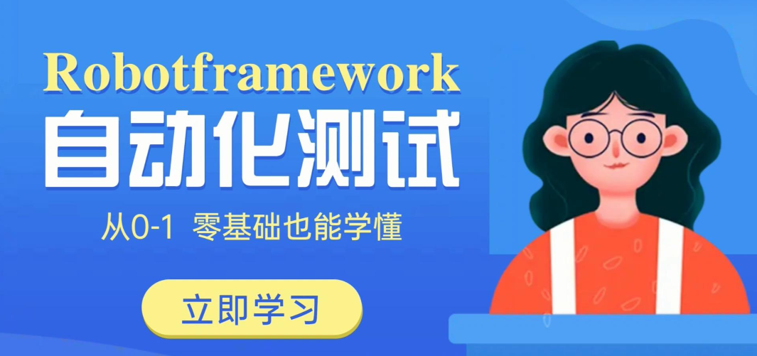 软件测试培训机构 软件测试培训机构