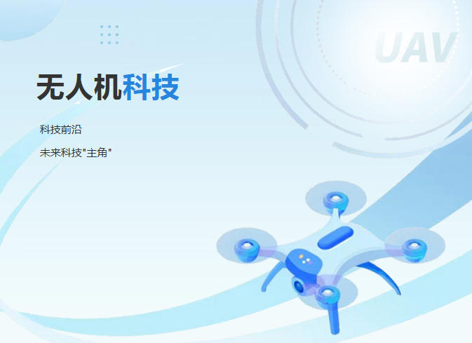 无人机执照培训基地|机构.jpg 无人机执照培训基地|机构.jpg