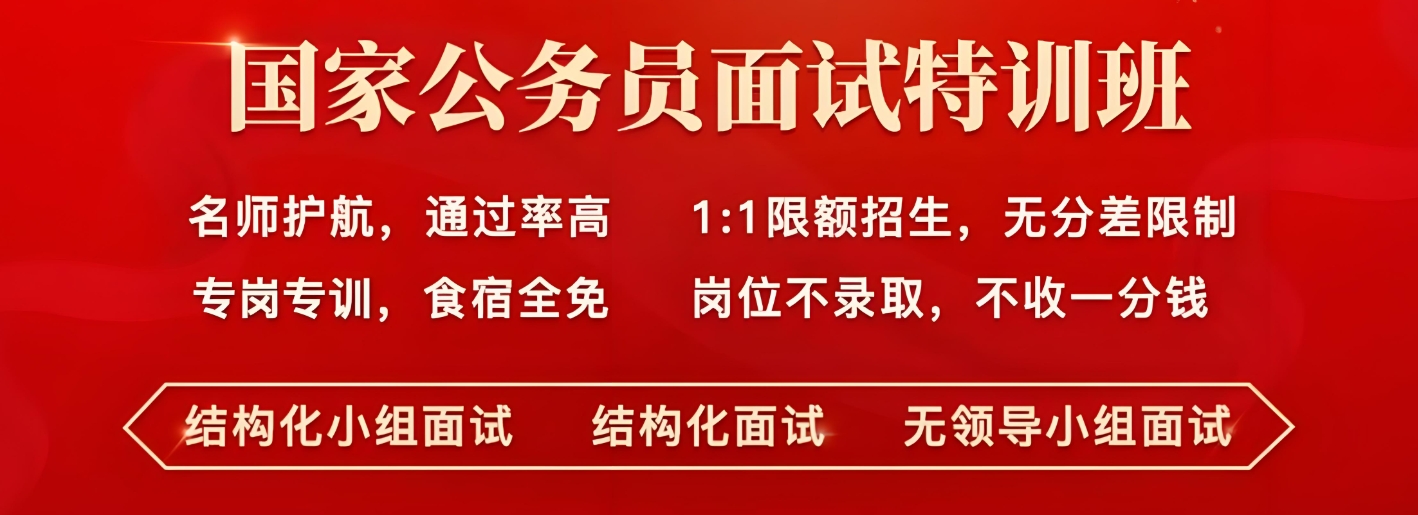 公考培训机构，国考省考备考，行测申论备考，公考错题分析