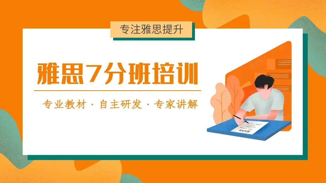 雅思培训机构,雅思考试备考,雅思口语备考,口语复习规划 雅思培训机构,雅思考试备考,雅思口语备考,口语复习规划
