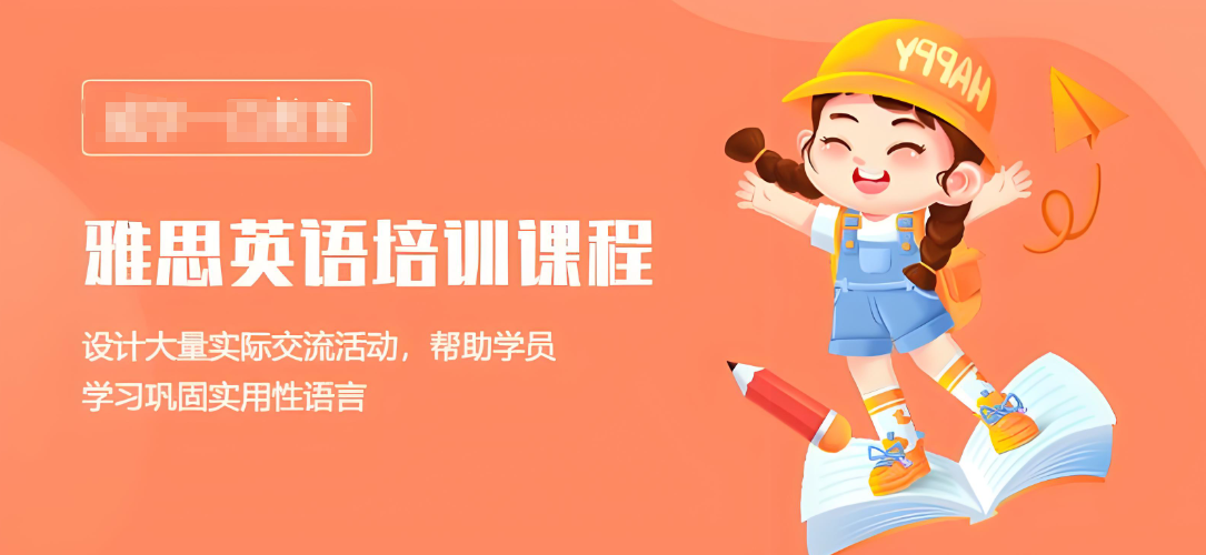 雅思培训机构,雅思考试备考,雅思口语备考,口语复习规划 雅思培训机构,雅思考试备考,雅思口语备考,口语复习规划